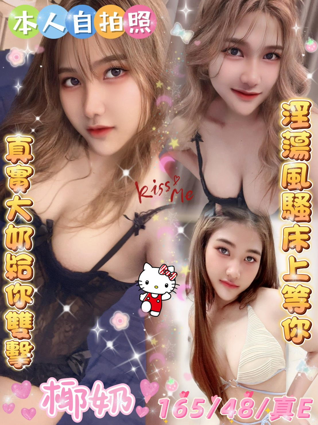 澎湖 少婦 米渲 C 美容師